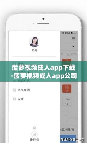 菠萝视频成人app下载-菠萝视频成人app公司v5.5.3官方版