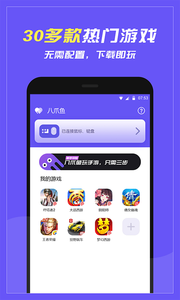 (章鱼游戏app) 用章鱼Play解锁全新游戏体验：通过手游模拟器实现PC与手机跨平台游戏同步，享受无限娱乐乐趣