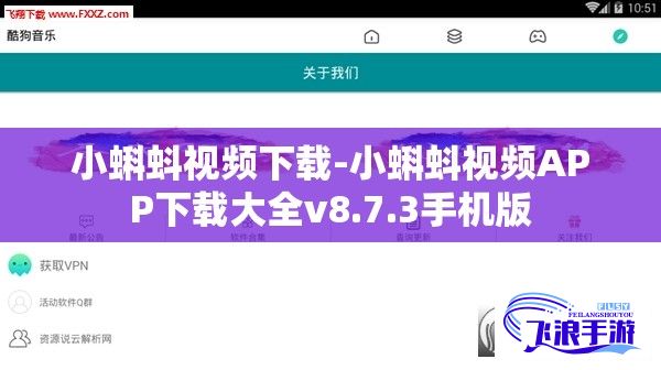 小蝌蚪视频下载-小蝌蚪视频APP下载大全v8.7.3手机版