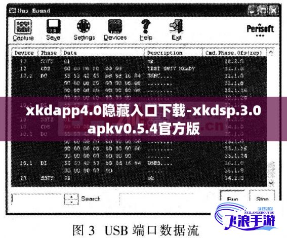 xkdapp4.0隐藏入口下载-xkdsp.3.0apkv0.5.4官方版