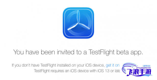 小波邀请码ios下载-testflight小波v7.2.1安卓版