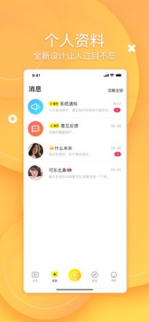 靠谱的交友app推荐下载-交友软件app排行榜v6.5.8官方安卓版