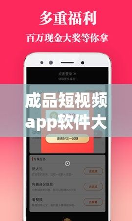 成品短视频app软件大全版下载-短视频app推荐v3.5.5免费官方版