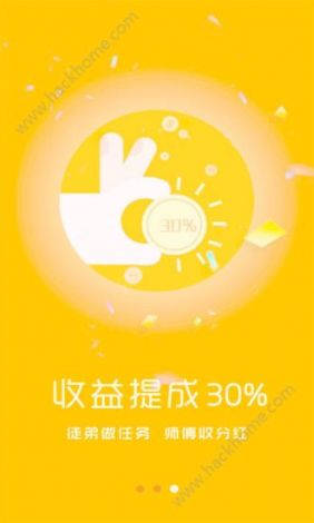 红淘赚客app下载-淘宝赚佣金软件叫什么v0.4.3最新版本