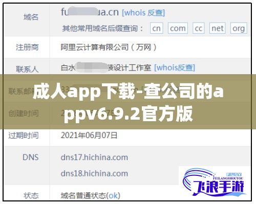 成人app下载-查公司的appv6.9.2官方版