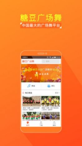 广场舞大全app慢放功能和放大下载-糖豆广场舞初步慢动作v8.6.6安卓版