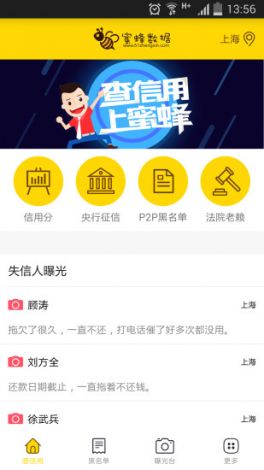 蜘蛛密友app官方下载-蜜蜂app现在叫什么v1.8.4最新版