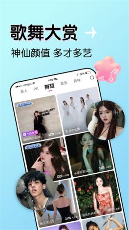 魅影app免费版下载-魅影神器v9.1.1官方安卓版