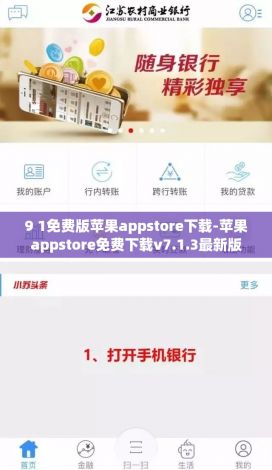 9 1免费版苹果appstore下载-苹果appstore免费下载v7.1.3最新版