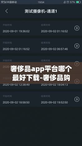 奢侈品app平台哪个最好下载-奢侈品购物APP大全v7.4.6最新版