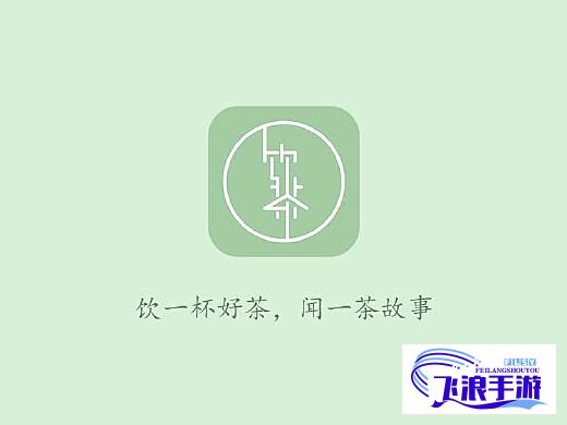 推荐网上约茶的app下载-全国喝茶约会软件v5.3.6官方安卓版