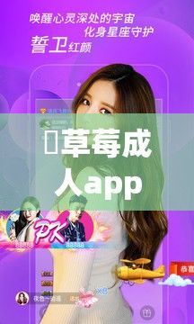 ♥草莓成人app♥旧版下载-旧版草莓视频app安卓v3.0.3手机版