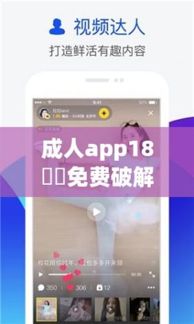 成人app18㊙️免费破解版下载-成人app18㊙️免费破解版公司v2.6.1最新版本