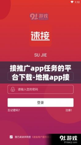 接推广app任务的平台下载-地推app接任务平台v7.9.0最新版