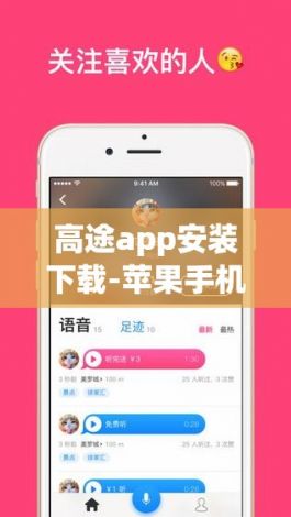 高途app安装下载-苹果手机高途课堂app下载v2.0.7最新版