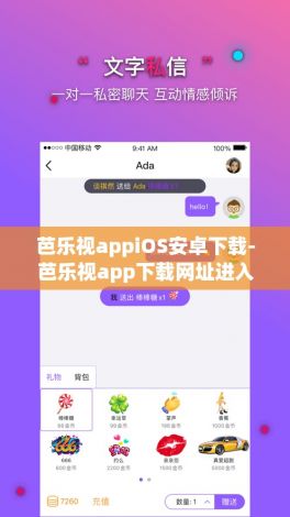 芭乐视appiOS安卓下载-芭乐视app下载网址进入iosv1.5.6官方安卓版