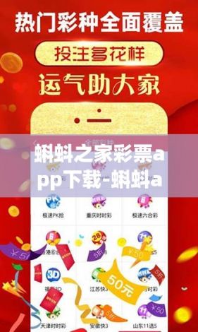 蝌蚪之家彩票app下载-蝌蚪app官网网站v4.6.2手机版