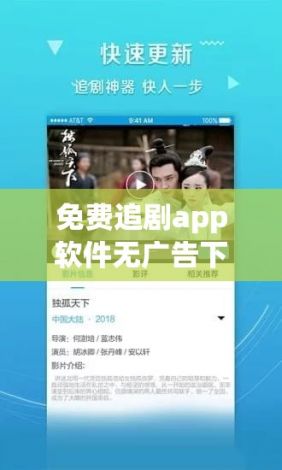 免费追剧app软件无广告下载-免费免广告追剧软件v6.2.3最新版本