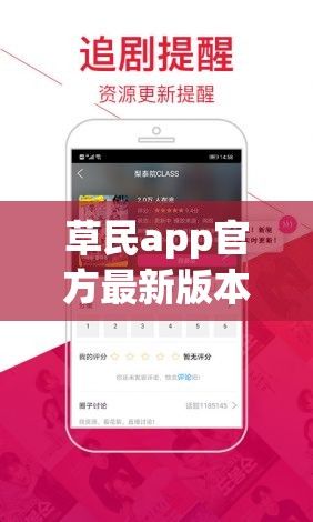 草民app官方最新版本下载-免费追剧农民影视v1.2.8手机版