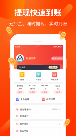 蜜逗app官方下载-钱站官方版app打不开v1.3.8最新版本