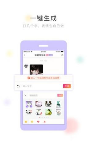 聊吧app私密软件下载-私密聊天软件工具v1.8.4最新版