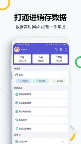 十八app软件erp下载-十大erp软件v3.2.7免费手机版