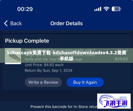 kdbaccapk免费下载-kdubasoftdownloadsv4.3.2免费手机版