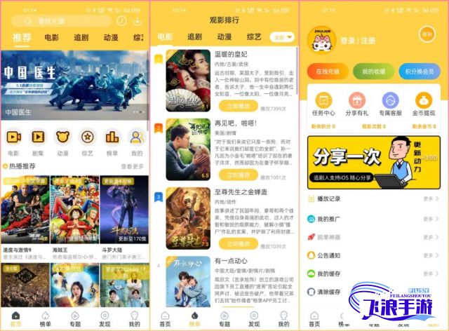 免费追剧app官方软件下载-免费追剧app软件排行榜第一名v8.4.8手机版