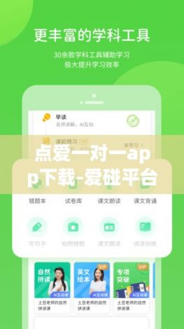 点爱一对一app下载-爱碰平台下载v0.4.1免费官方版