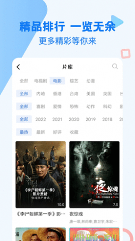 万丰影视app官方下载-万国影视下载appv9.1.8免费官方版