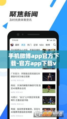 手机微博app官方下载-官方app下载v6.8.0免费官方版