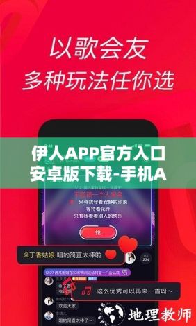 伊人APP官方入口安卓版下载-手机APP官网v7.5.6官方版