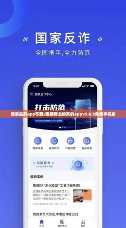 滴滴品茶app下载-推荐网上约茶的appv5.6.3免费手机版