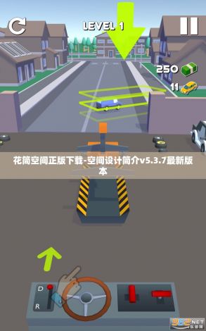 花简空间正版下载-空间设计简介v5.3.7最新版本