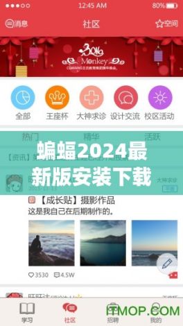 蝙蝠2024最新版安装下载-蝙蝠app是什么公司开发的v3.6.5官方安卓版