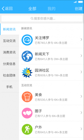 驭圈app官方下载-驭吧圈官网版下载v6.8.7手机版