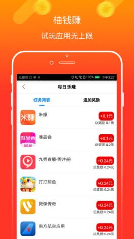 色柚APP官网下载-租柚有APP吗v3.4.1最新版本