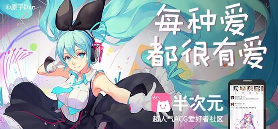 姬次元app官方下载-里次元app官网v9.1.9免费官方版