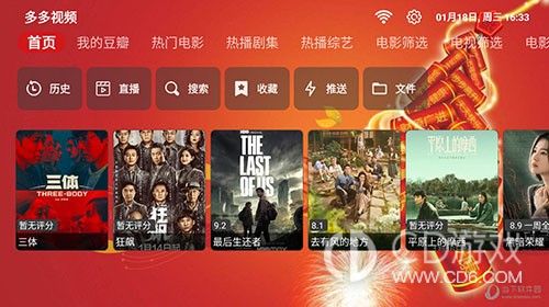 多多视频下载-多多视频怎么看v8.2.3官方版