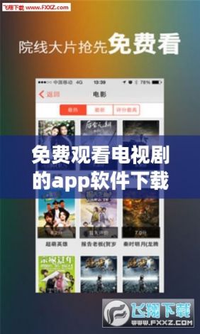 免费观看电视剧的app软件下载-全免费的电视剧app下载v1.2.6免费官方版