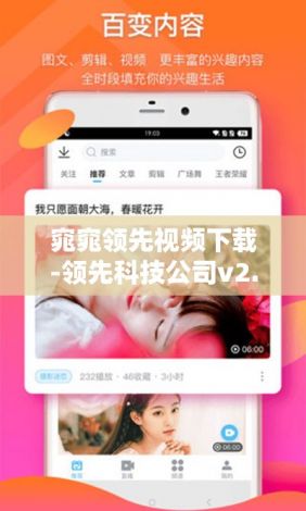 窕窕领先视频下载-领先科技公司v2.6.4免费官方版