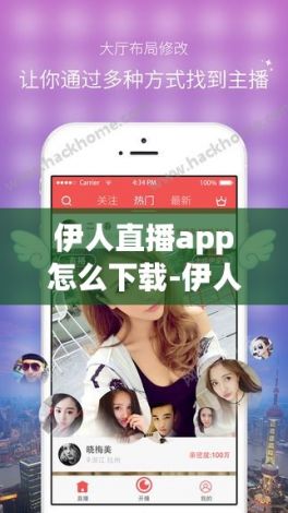 伊人直播app怎么下载-伊人制作v3.3.8免费官方版