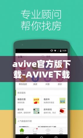 avive官方版下载-AVIVE下载v7.2.7免费手机版