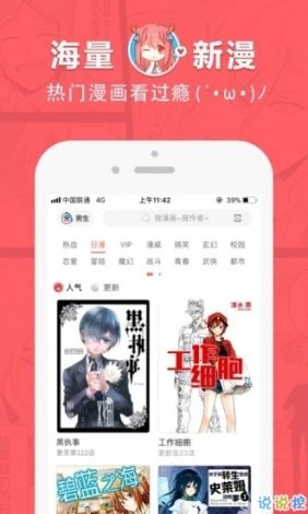 老蜜柚app汅api免费下载-汅漫画appv3.0.5最新版