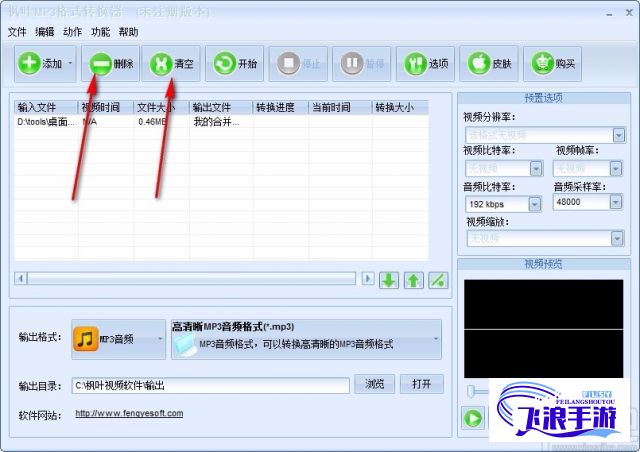 mp3转换器安装下载-mp3转换器下载安装v5.1.4最新版本