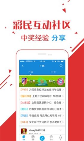 蝌蚪之家彩票app下载-蝌蚪公司v4.9.0官方版