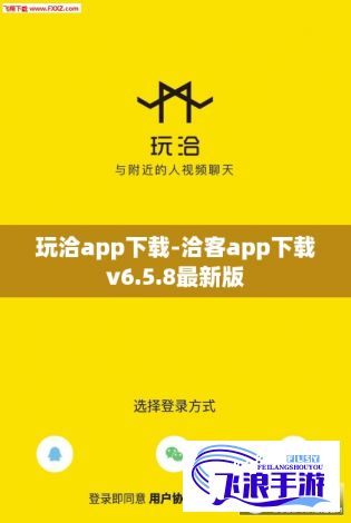 玩洽app下载-洽客app下载v6.5.8最新版