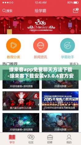 缘来客app免费聊天方法下载-缘来客下载安装v3.0.6官方安卓版