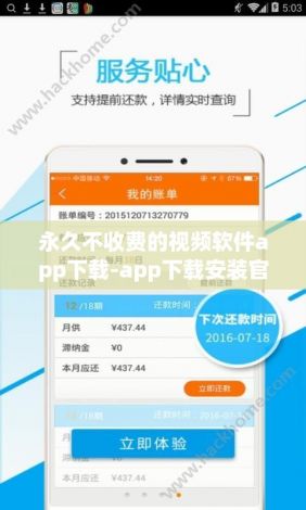 永久不收费的视频软件app下载-app下载安装官方免费下载v2.2.4最新版