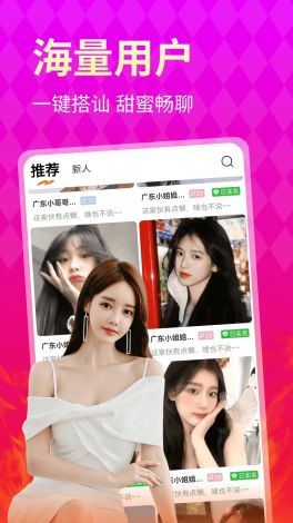 魅聊app下载-手机appv9.5.9官方版